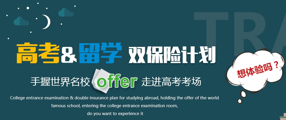 留学中介机构 留学中介机构