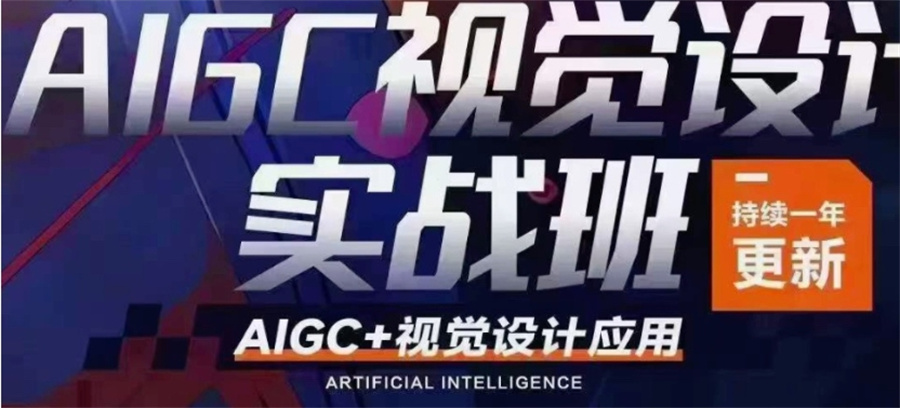广州排行榜前五名AIGC视频生成培训机构汇总一览 广州排行榜前五名AIGC视频生成培训机构汇总一览