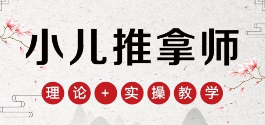上热门|排行榜前十名中医针灸推拿培训学校汇总一览.jpg