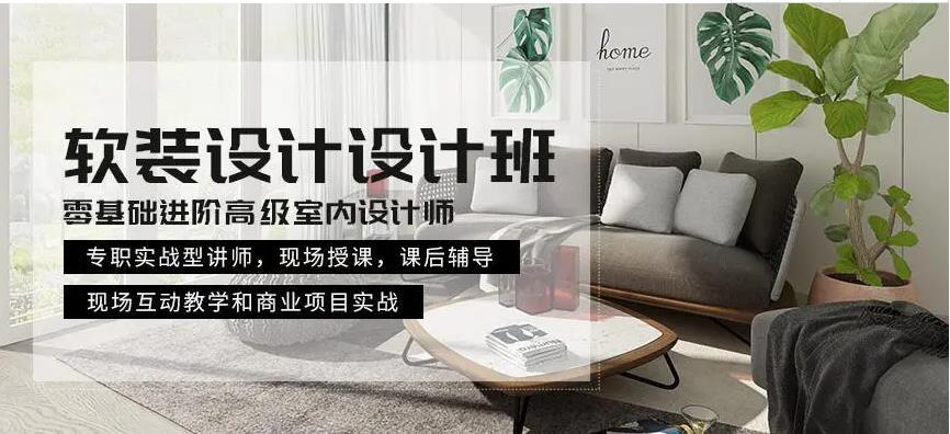 十大全屋定制网课培训机构名单一览
