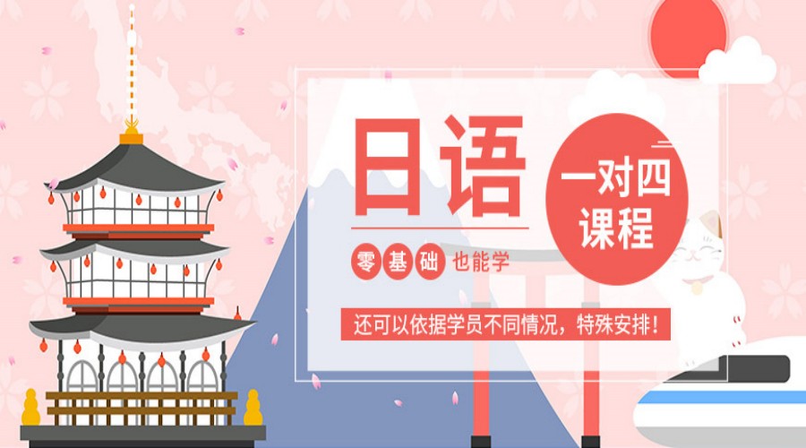 东莞热门一览十大日语全日制课程辅导机构名单更新.jpg