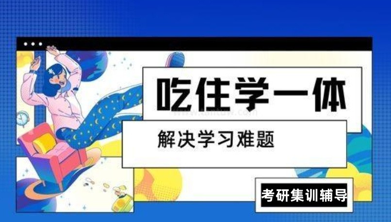全!宁波力推2025考研冲刺集训营辅导机构十大排名汇总一览.jpg