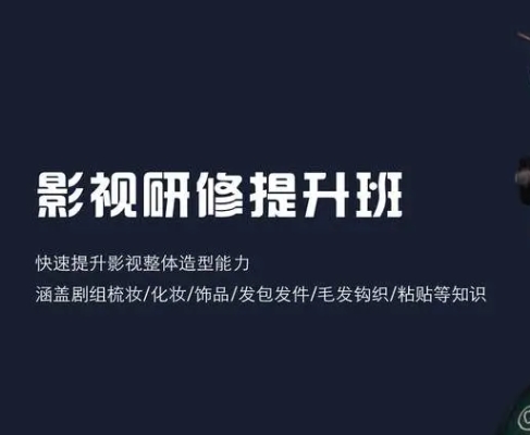 十大云南影视化妆培训机构热门排名盘点整理