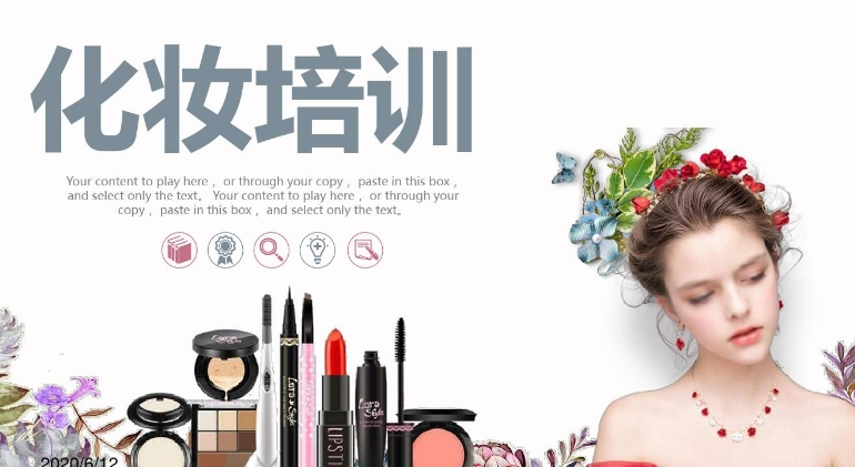 云南化妆培训机构