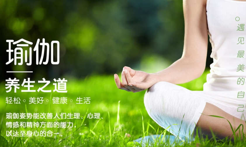 上海瑜伽培训