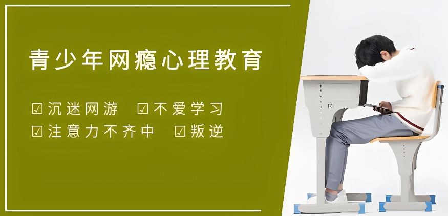 江西戒网瘾学校 江西戒网瘾学校