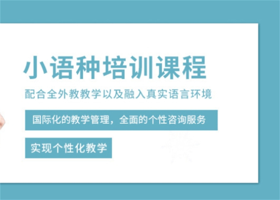 韩语培训