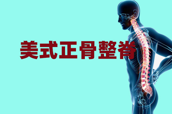 广州运动造成损伤康复理疗培训机构