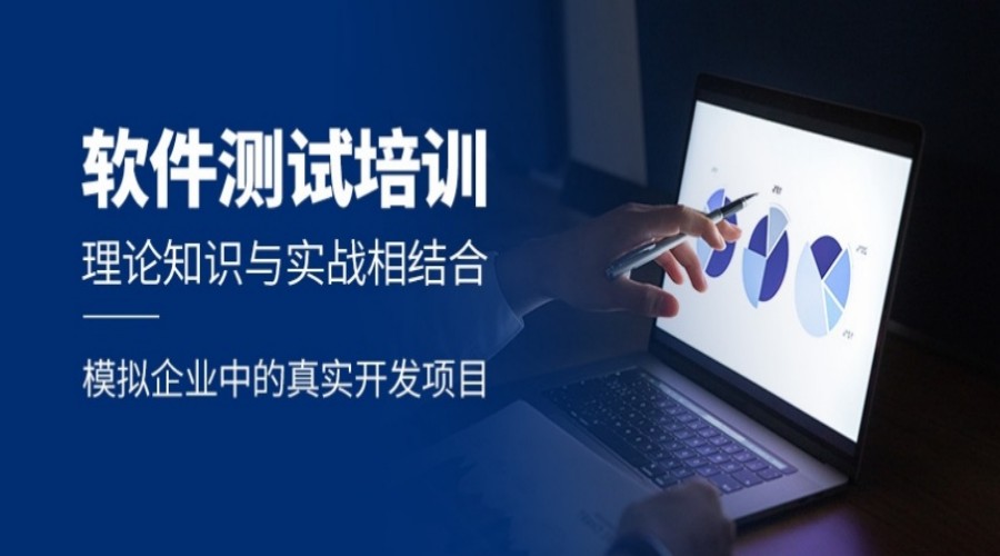 西安十大软件测试系统培训学校排名.jpg