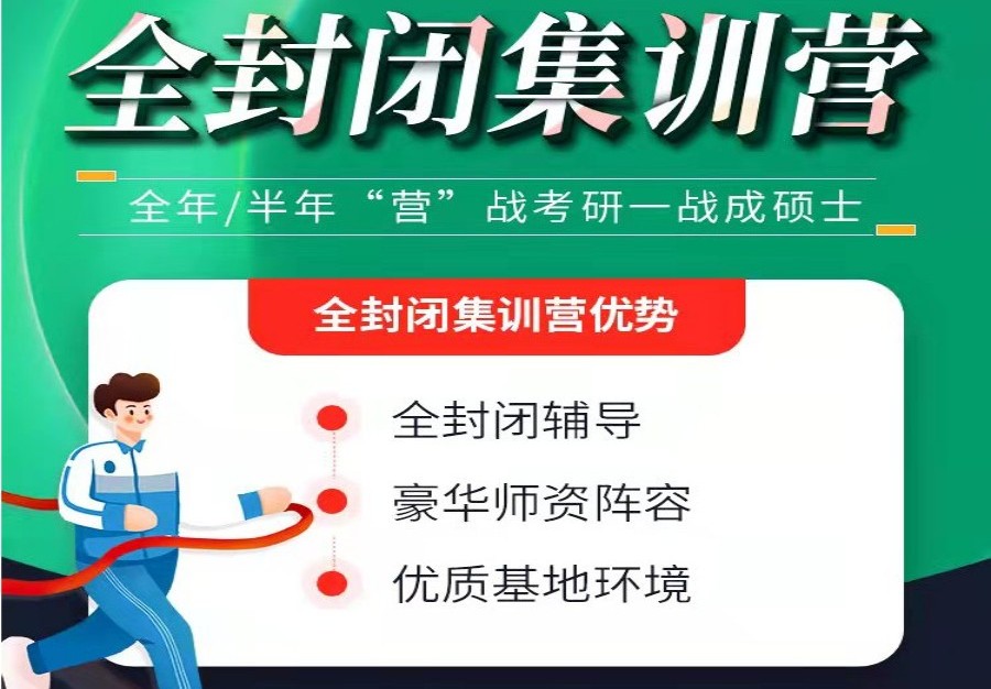 Top一览|成都大学生考研必备十大培训机构名单总结.jpg