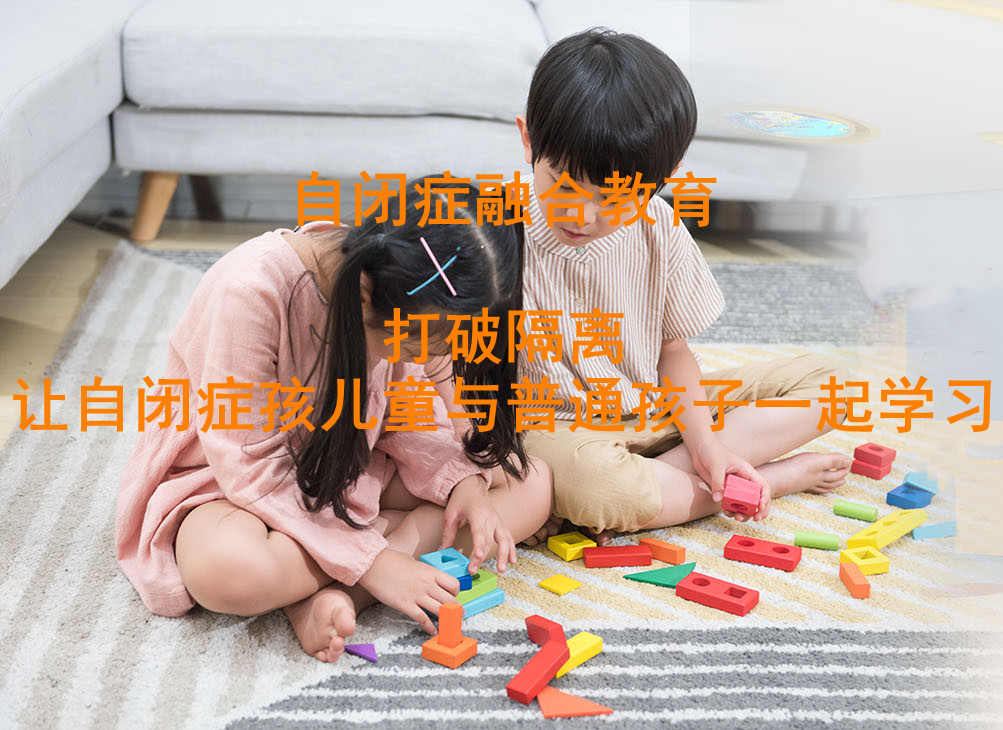 广州排名top5的脑瘫儿童全托学校名单及简介