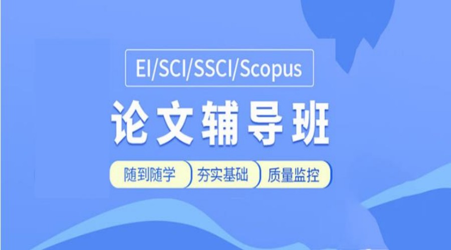 太赞啦!风评榜前十大研究生硕士毕业论文辅导机构排名速递.jpg 太赞啦!风评榜前十大研究生硕士毕业论文辅导机构排名速递.jpg