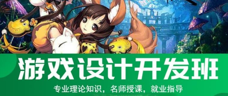 武汉游戏开发培训