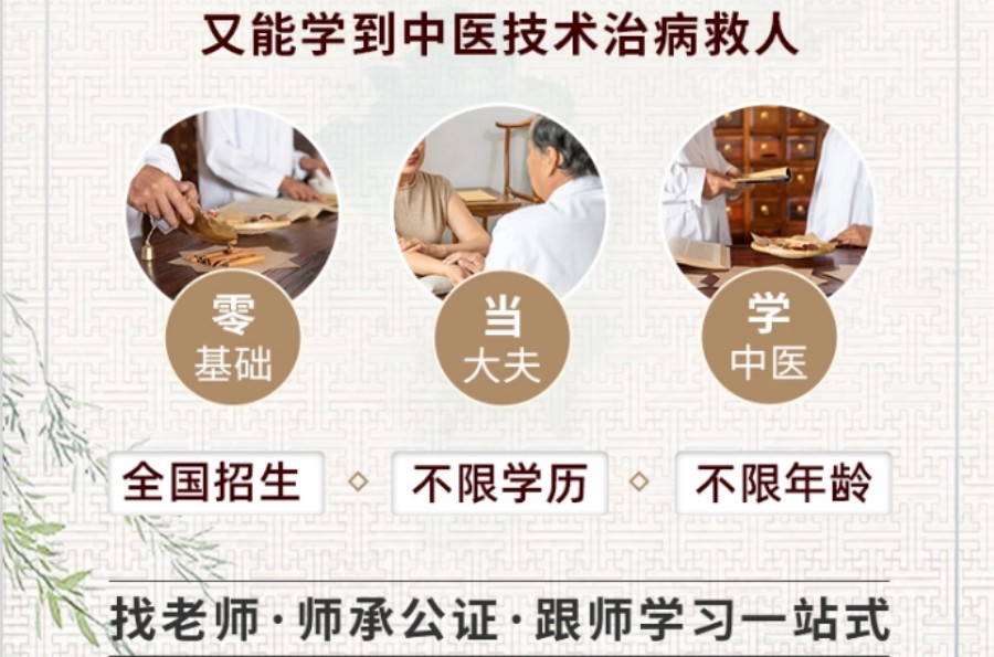 武汉中医师承培训班.jpg