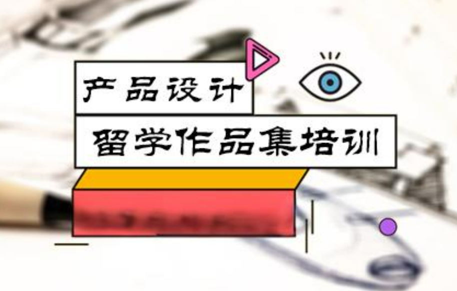 武汉推出工业艺术方向留学项目的十大机构排名 武汉推出工业艺术方向留学项目的十大机构排名
