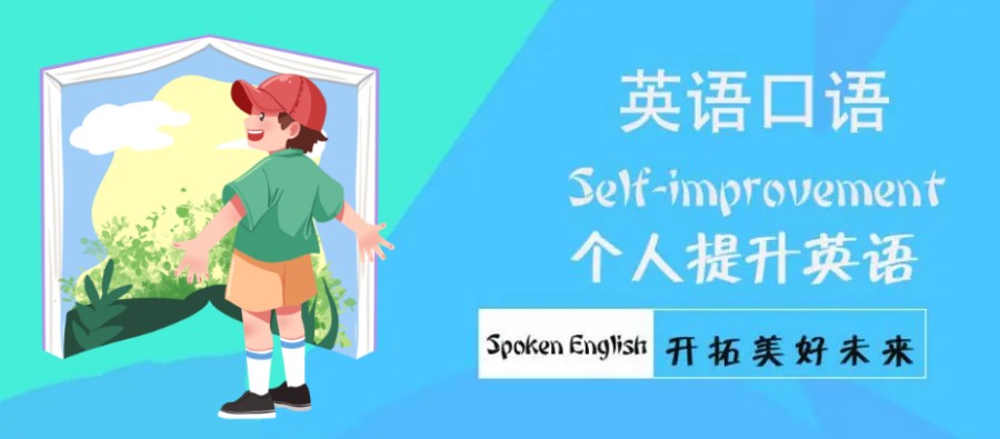 线上学英语哪个培训机构好 线上学英语哪个培训机构好