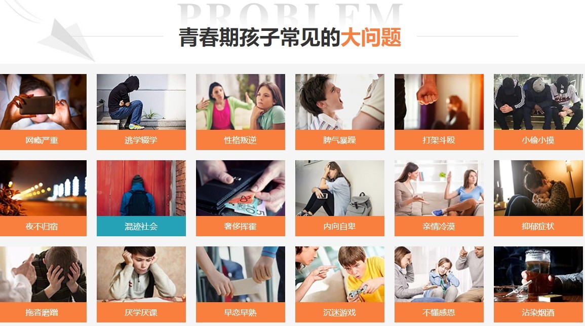 青少年叛逆戒网瘾训练