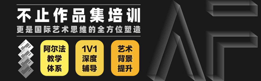 作品集辅导机构.jpg 作品集辅导机构.jpg