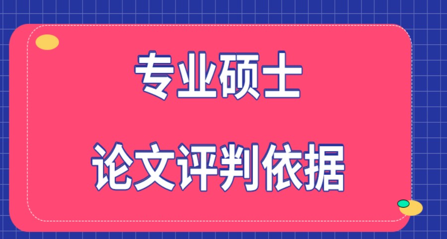 真牛！年度人气榜前十硕博论文辅导教学机构排名速览.jpg