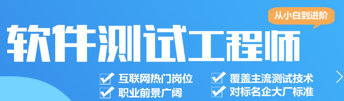 嵌入式测试工程师培训