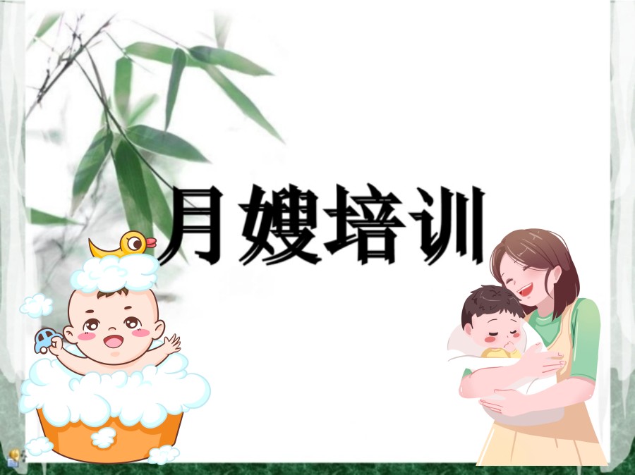前十名口碑好的月嫂育儿嫂培训机构名单