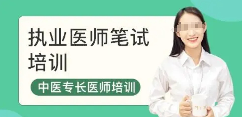 中医专长