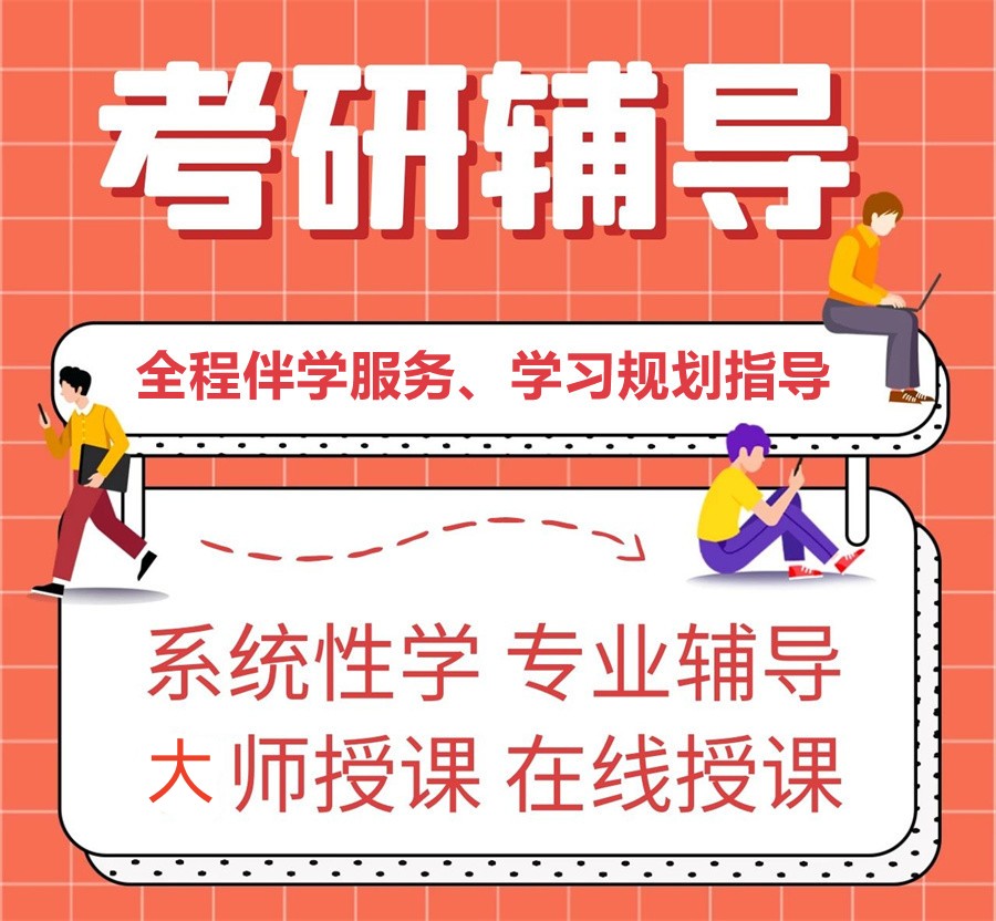 排名前十!合肥考研辅导机构实力排名前十家热推.jpg