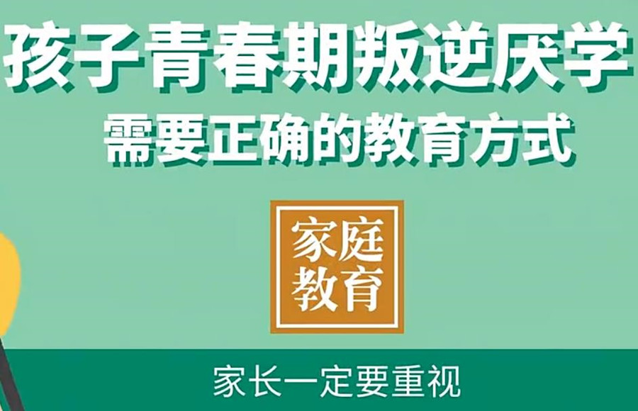 全封闭式戒网瘾叛逆孩子学校