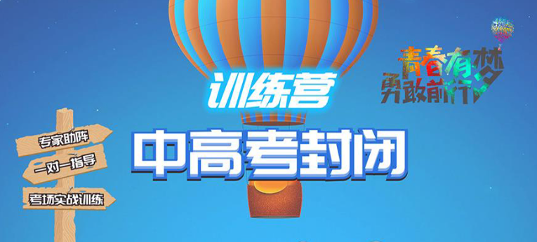 TOP甄选→合肥公认不错的十大中高考辅导机构排名出炉.png TOP甄选→合肥公认不错的十大中高考辅导机构排名出炉.png