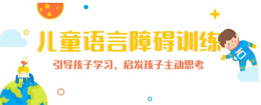 宝妈推荐!速览哈尔滨排名好的语言障碍矫正康复机构TOP10名单.jpg