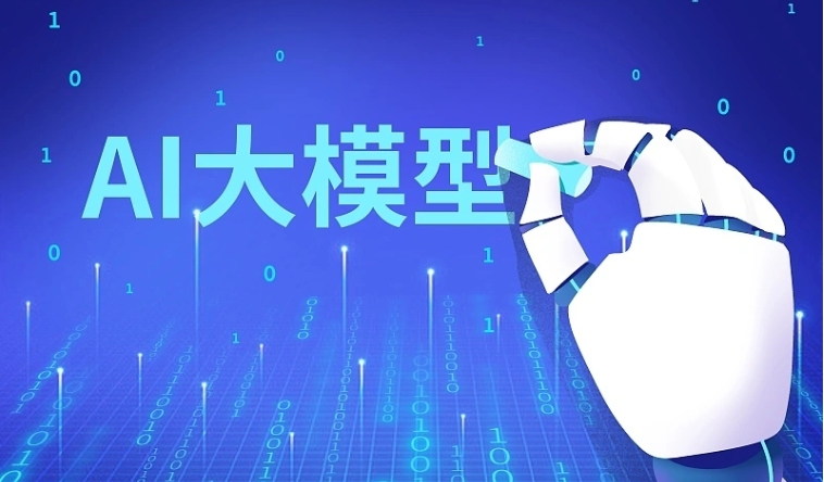 AI大模型全栈工程师培训