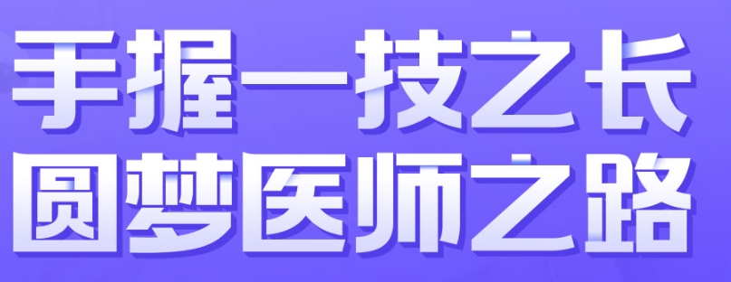 中医师承培训