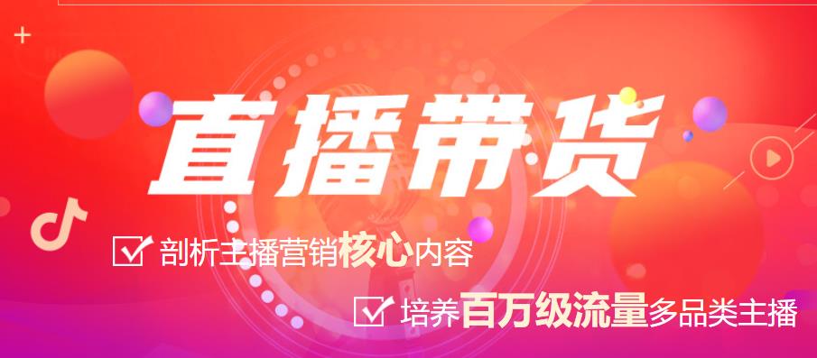 <泰酷辣>Top前十北京抖音直播培训机构实力排名出炉.jpg
