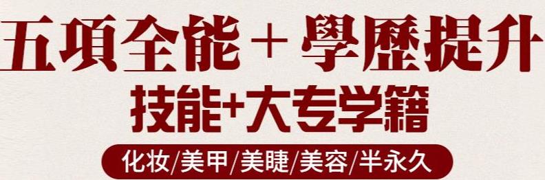 惊艳!大连Top前十专做美甲纹绣培训学校排名登场.jpg 惊艳!大连Top前十专做美甲纹绣培训学校排名登场.jpg