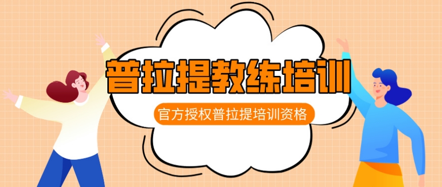 上海瑜伽运动技巧锻炼培训机构TOP5名单