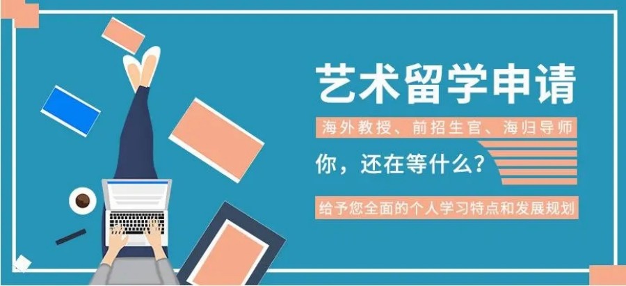 讲解武汉十大艺术留学中介机构排名名单展现 讲解武汉十大艺术留学中介机构排名名单展现