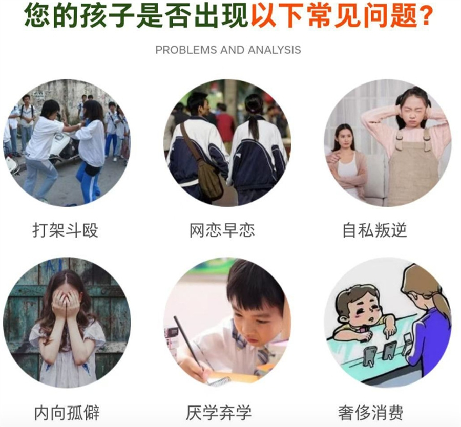 青少年叛逆戒网瘾学校