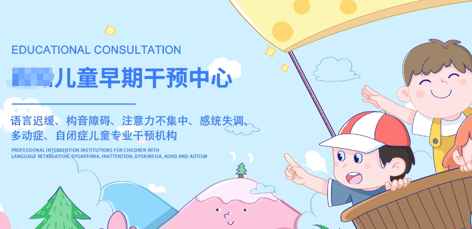 感统训练干预