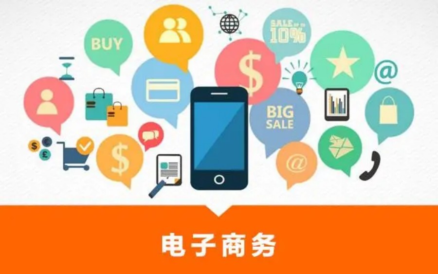 电子商务培训学校