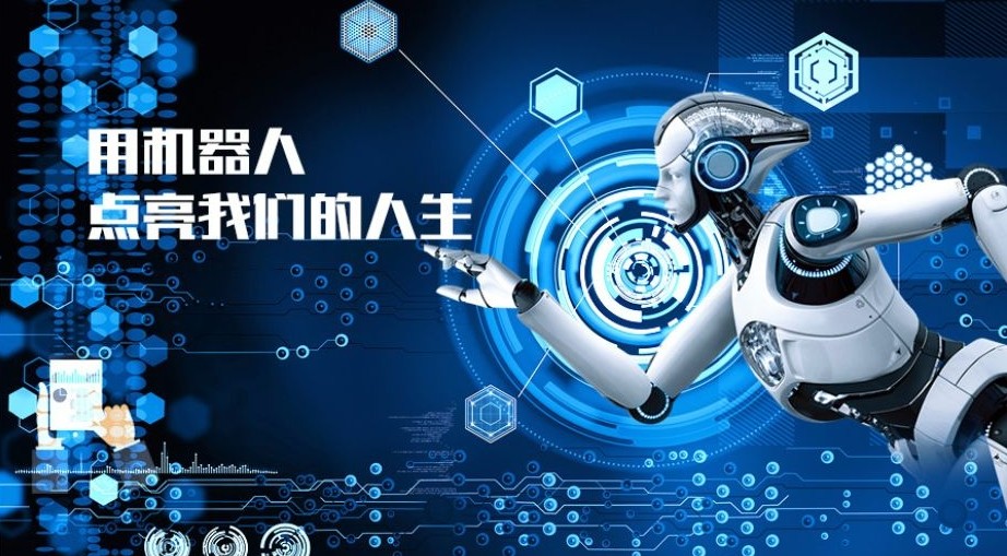 机器人培训
