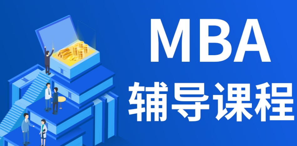 天津MBA考研备考培训机构十大口碑排名 天津MBA考研备考培训机构十大口碑排名