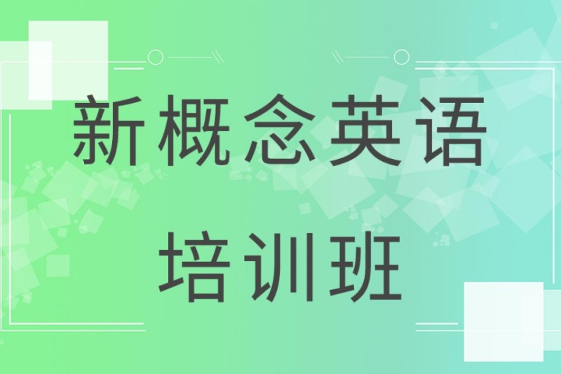国内十大英语培训机构（青少年）TOP排行榜