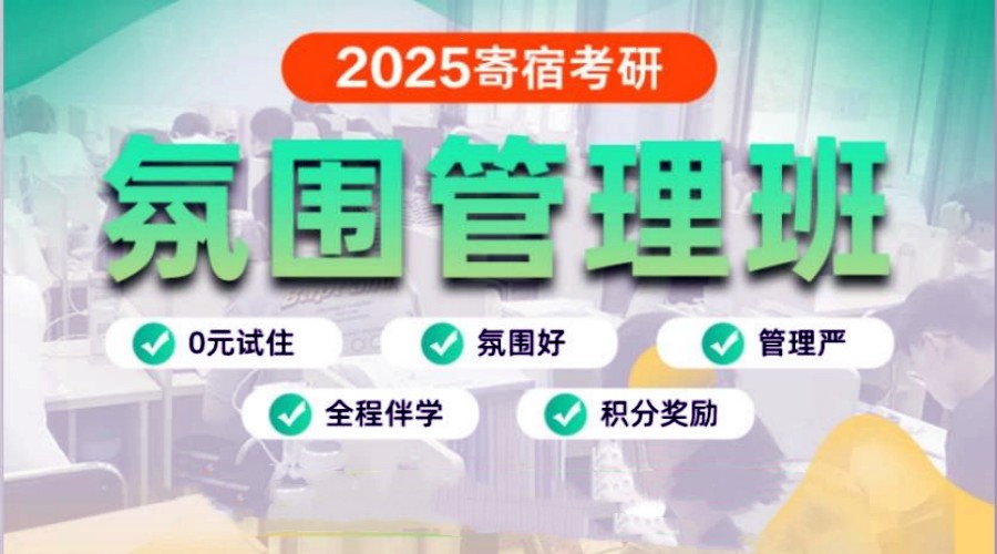 硬核推荐|安徽合肥25考研封闭式集训营推荐排名宣布.jpg