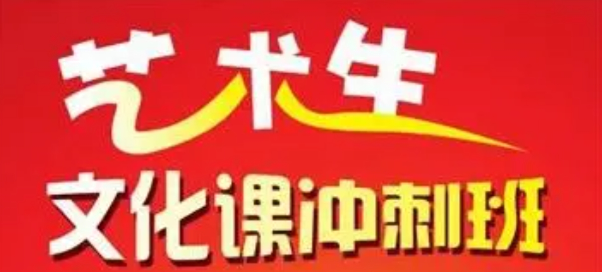 辅导班