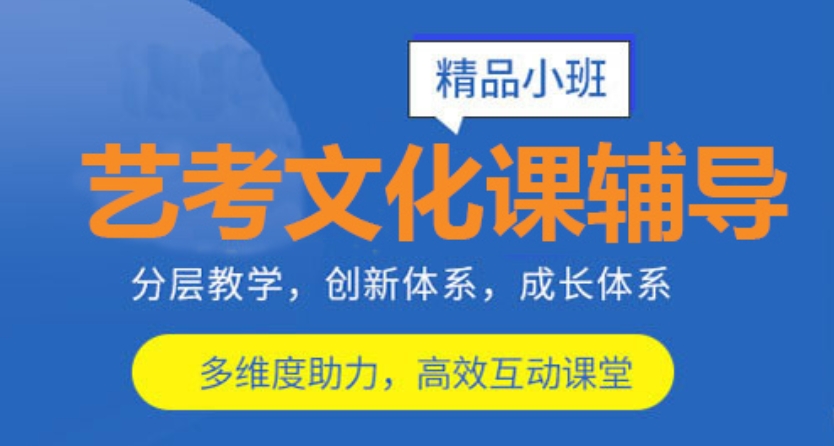辅导班