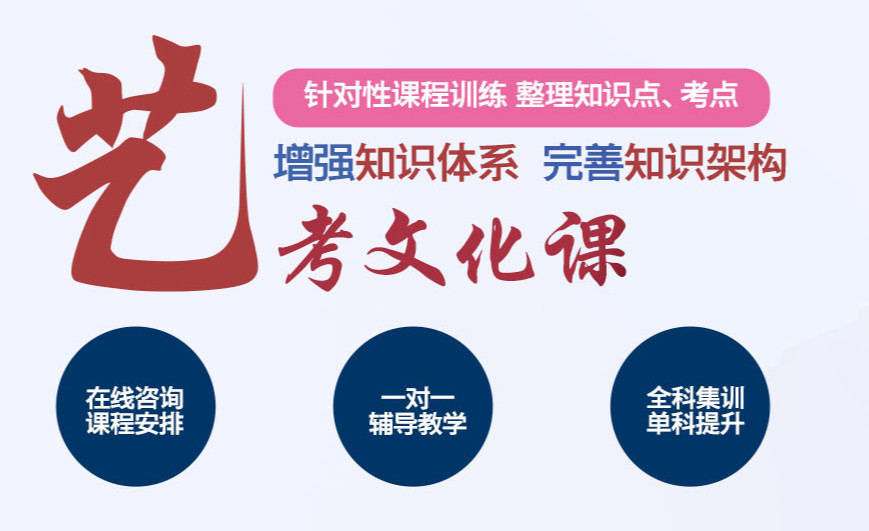 十大广州艺考文化课培训机构排名榜