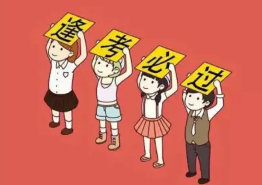 高三辅导 高三辅导
