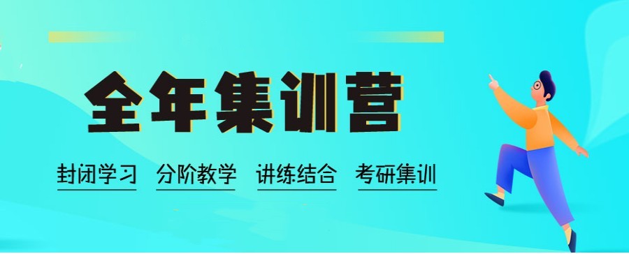 先人一步|浙江义乌2025届考研辅导机构排行名单汇总一览.jpg