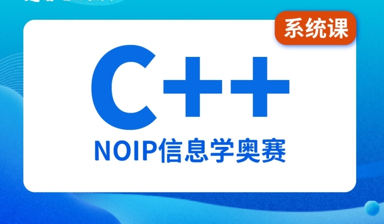 c++编程网课培训机构哪个好