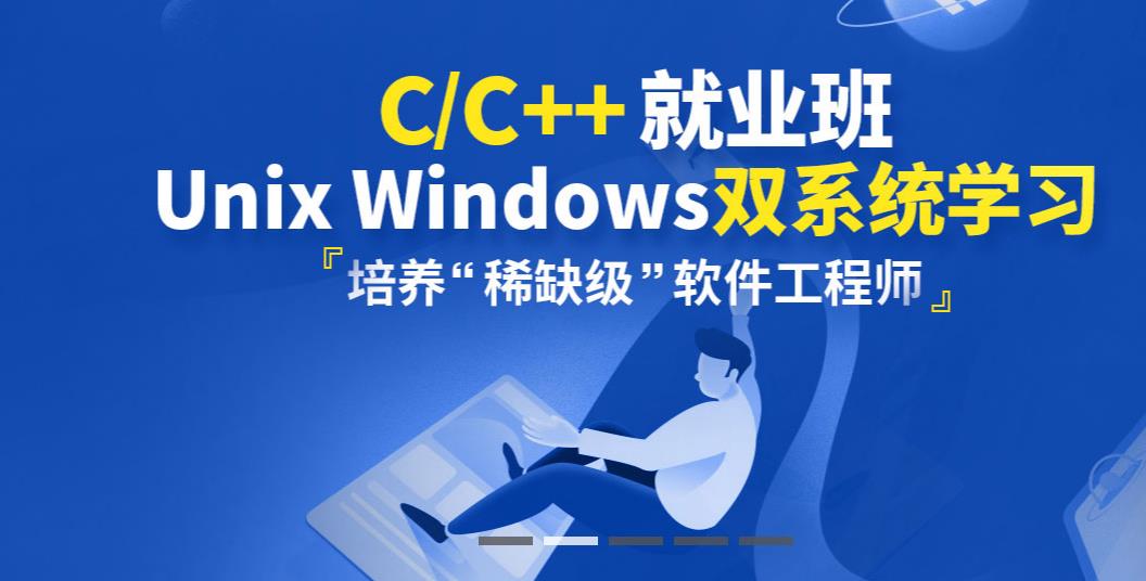 快收藏！十大国内正规c/c++编程it培训机构排名出炉